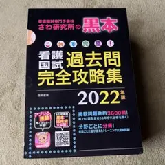 さわ研究所 学習参考書セット さわ研究所 学習参考書セット 教材紹介 | 【公式】看護国試専門