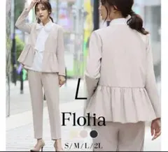 Flolia セレモニースーツペプラムジャケットパンツセットグレージュ　L
