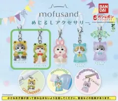 mofusand めじるしアクセサリー カエルにゃんA・B 2個セット