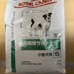 ペコ。様専用　ROYAL CANIN 満腹感サポート 小型犬用 s3kg
