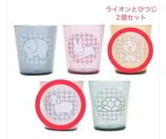 ブルーナアニマル くじ E賞 2個セット ひつじ ライオン