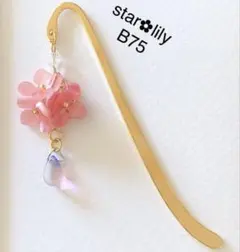 midorin0918様 リクエスト 4点 まとめ商品