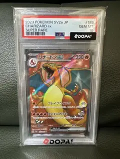 リザードンex SR スカーレット&バイオレット PSA10のサムネイル
