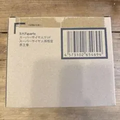 S.H.Figuarts スーパーサイヤ人ゴッドスーパーサイヤ人悟空　界王拳