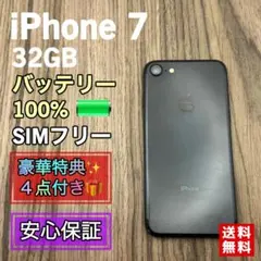 【新品大容量バッテリー】iPhone7 ジェットブラック 32GB SIMフリー