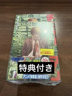 2026年最新】チェンソーマン 初版未開封の人気アイテム - メルカリ