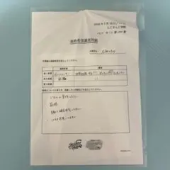 にじさんじ　にじフェス 2026 アトラクション　石神のぞみ 入場特典