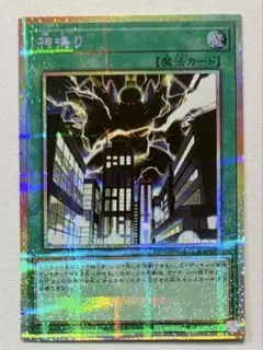 遊戯王　神鳴り　プリシク　リミットオーバーコレクション スリーブ保管