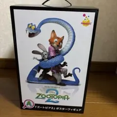 ズートピア2 ハッピーくじ　A賞　ポスターフィギュア