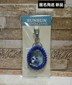 パペットスンスン ロッカーキー風チャーム ブルー