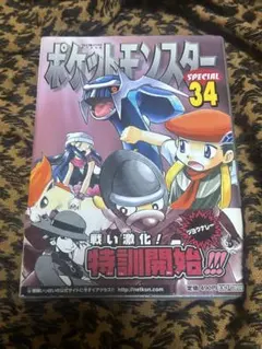 ポケットモンスター 33巻 ポケスペ 初版帯付き - メルカリ
