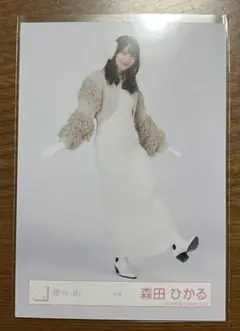 櫻坂46 森田ひかる 冬服