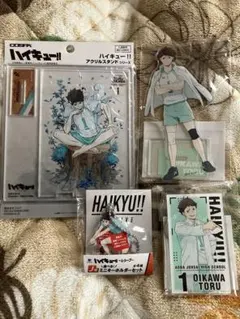 ハイキュー 及川徹 グッズ セット