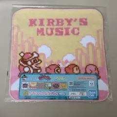 星のカービィ 一番くじ タオル