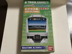 新品未開封】Bトレ E233系湘南色・113/115系湘南色 2025年