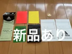 レフェリー 審判用品