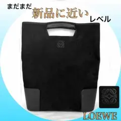 サマーセール‼️上品なシルエット‼️LOEWE アナグラム　ハンドバッグ　ブラックのサムネイル