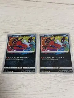 アメイジングレアイベルタル A S4a シャイニースターV 117/190④ イベルタル A S4a シャイニースターV 117/190 - メルカリ