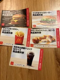 マクドナルド 福袋無料券 5枚セット定価1930円のサムネイル