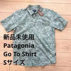 新品未使用　Patagonia 希少　ゴートゥシャツ　アロハ　Sサイズのサムネイル