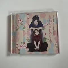 続刀剣乱舞 花丸 歌詠集 大和守安定 加州清光 髭切 膝丸