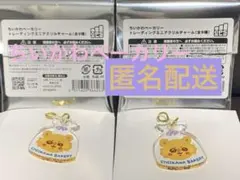ちいかわベーカリー トレーディングミニアクリルチャーム　モモンガ　2点