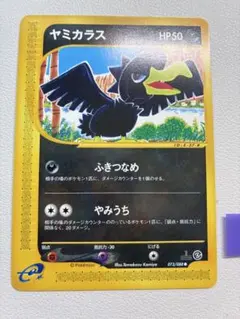 マツバのヤミカラス　ポケモンカード　Eカード ポケモンカード マツバのヤミカラス - メルカリ