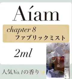 2026年最新】Aiam チャプター8の人気アイテム - メルカリ