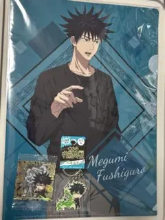 呪術廻戦 伏黒恵 まとめ売り クリアファイル メタルキーホルダー シール