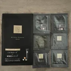 NオーガニックVie サンプルセット