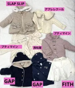 ベビーアウターセット　8点　80サイズ　キッズアウター