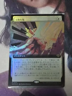 MTG FF 《燃え上がるニブルヘイム》foil - メルカリ