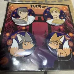 ハイキュー!! 宮治・宮侑 缶バッジ 4個セット