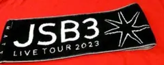 三代目j soul brothers LIVE TOUR2023 マフラータオル