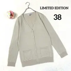 【リミテッドエディション】長袖カーディガン (38) ベージュ Ｖネック 毛混
