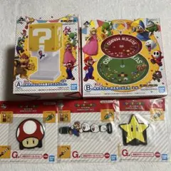 スーパーマリオ 一番くじ 5点セット