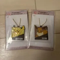 ポケモン 一番くじG賞 ラバーキーホルダー ピカチュウ、イーブイ
