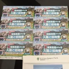 城島高原パーク　無料入園券のサムネイル