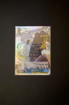 2026年最新】明星ヒマリ ヴァイスの人気アイテム - メルカリ