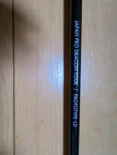 JAPAN PRO DRAGON TOUR シャフト テーラーメイドスリーブ付き