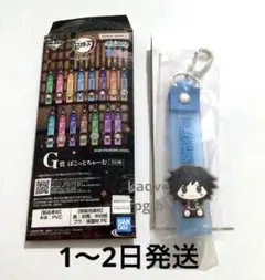 義勇　一番くじ鬼滅の刃　姉の仇　G賞ぽこっとちゃーむ冨岡義勇　水の呼吸ストラップ