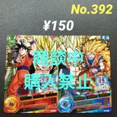 ドラゴンボールヒーローズ