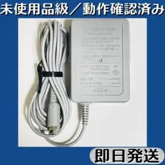 未使用級品 ／ 動作確認済み Newニンテンドー3DS ACアダプター 純正
