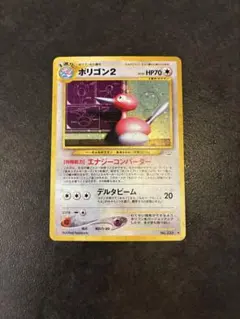 ポケモンカード 旧裏 ポリゴン2 LV.33 ホロレア - メルカリ
