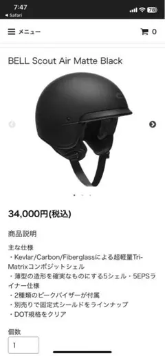 BELL Scout Air Matte Black xlのサムネイル