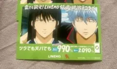 銀魂 坂田銀時 桂小太郎 LINEMO コラボ　限定　ステッカー