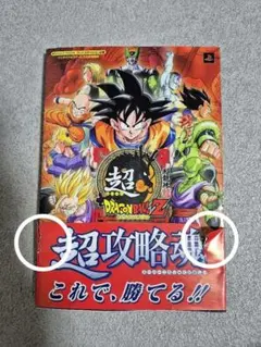 ドラゴンボール改 かるた - メルカリ