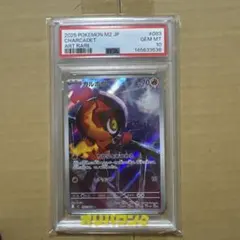 【PSA10】カルボウ　ar　インフェルノX　083/080 2枚セット PSA10 カルボウ AR MEGA 拡張パック インフェルノX 083/080 - メルカリ