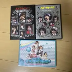 Kis-My-Ft2 DVD ３枚セット
