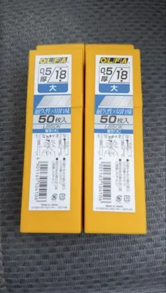 OLFA カッター替刃 大 LB50K 50枚入 2個セットのサムネイル